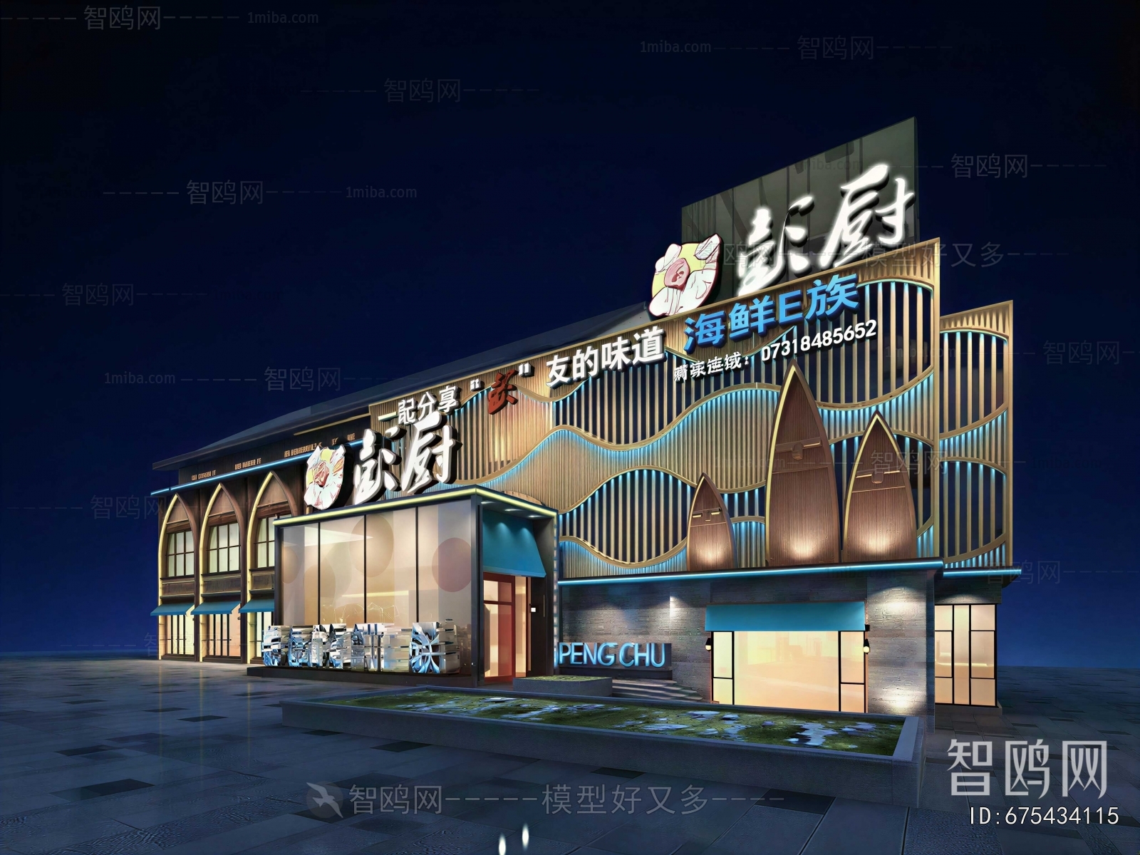 Modern Appearance Of Commercial Building