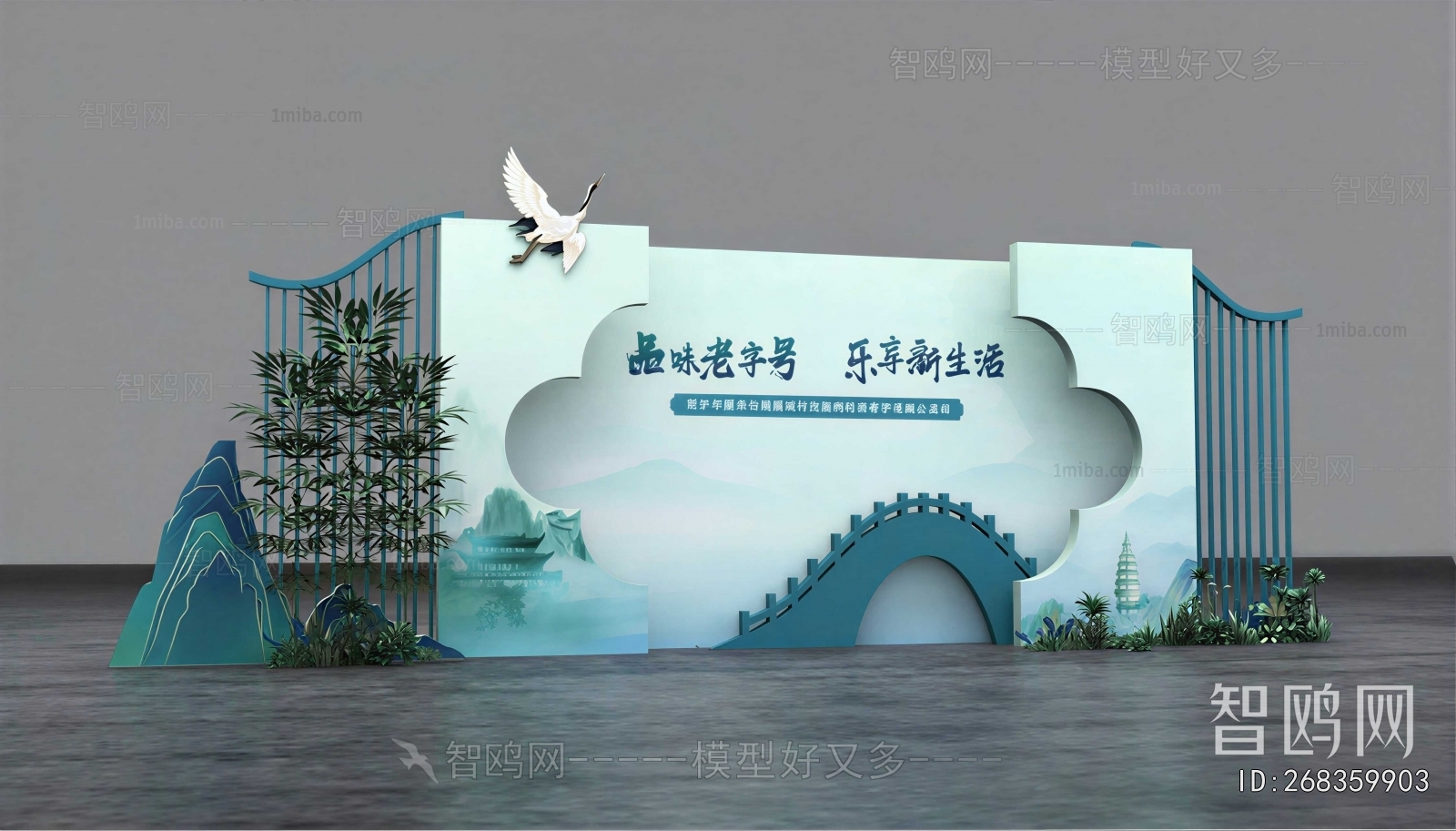 New Chinese Style Meichen