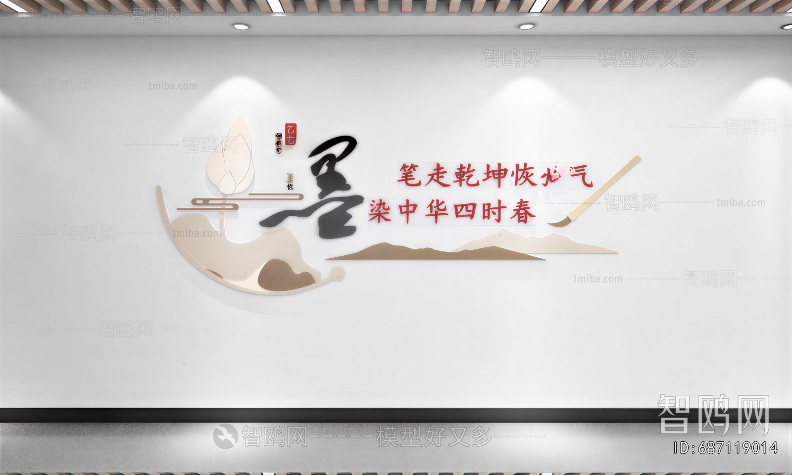 New Chinese Style Culture Wall