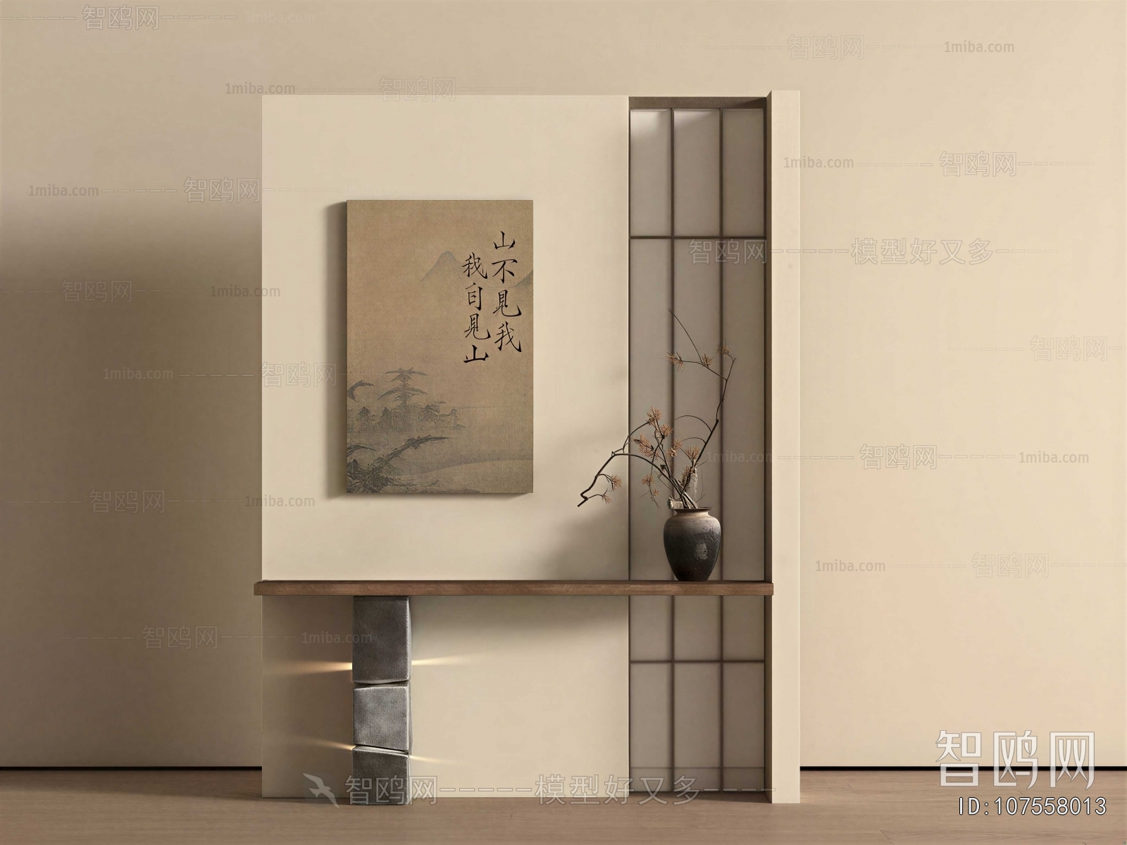 Modern Partition