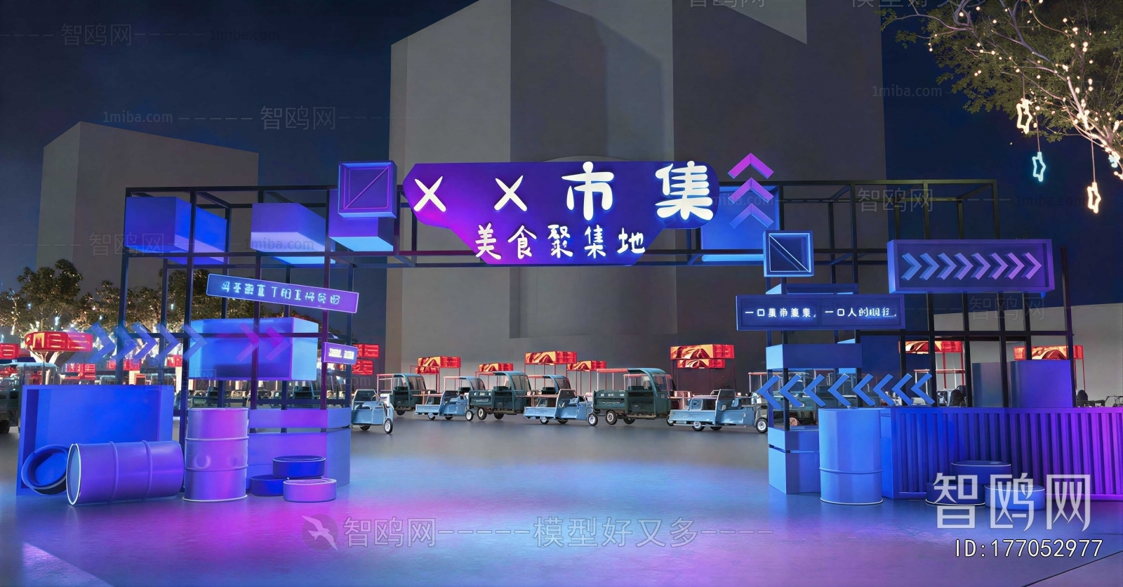 Modern Commercial Street
