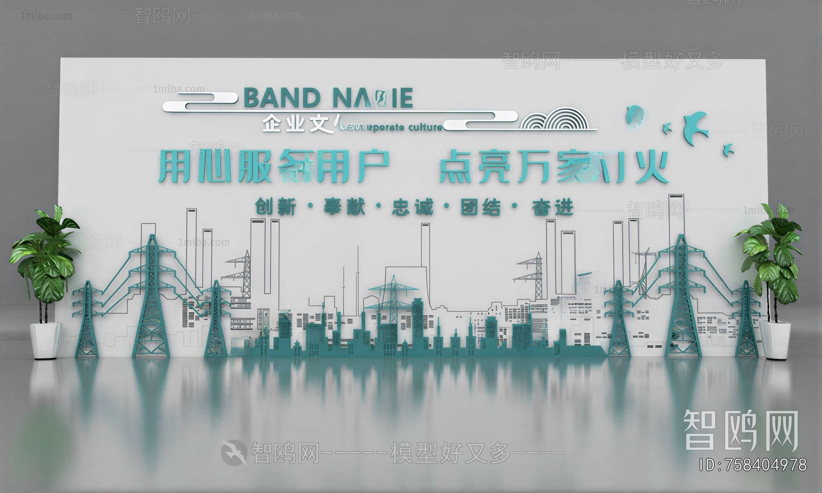 Modern Culture Wall