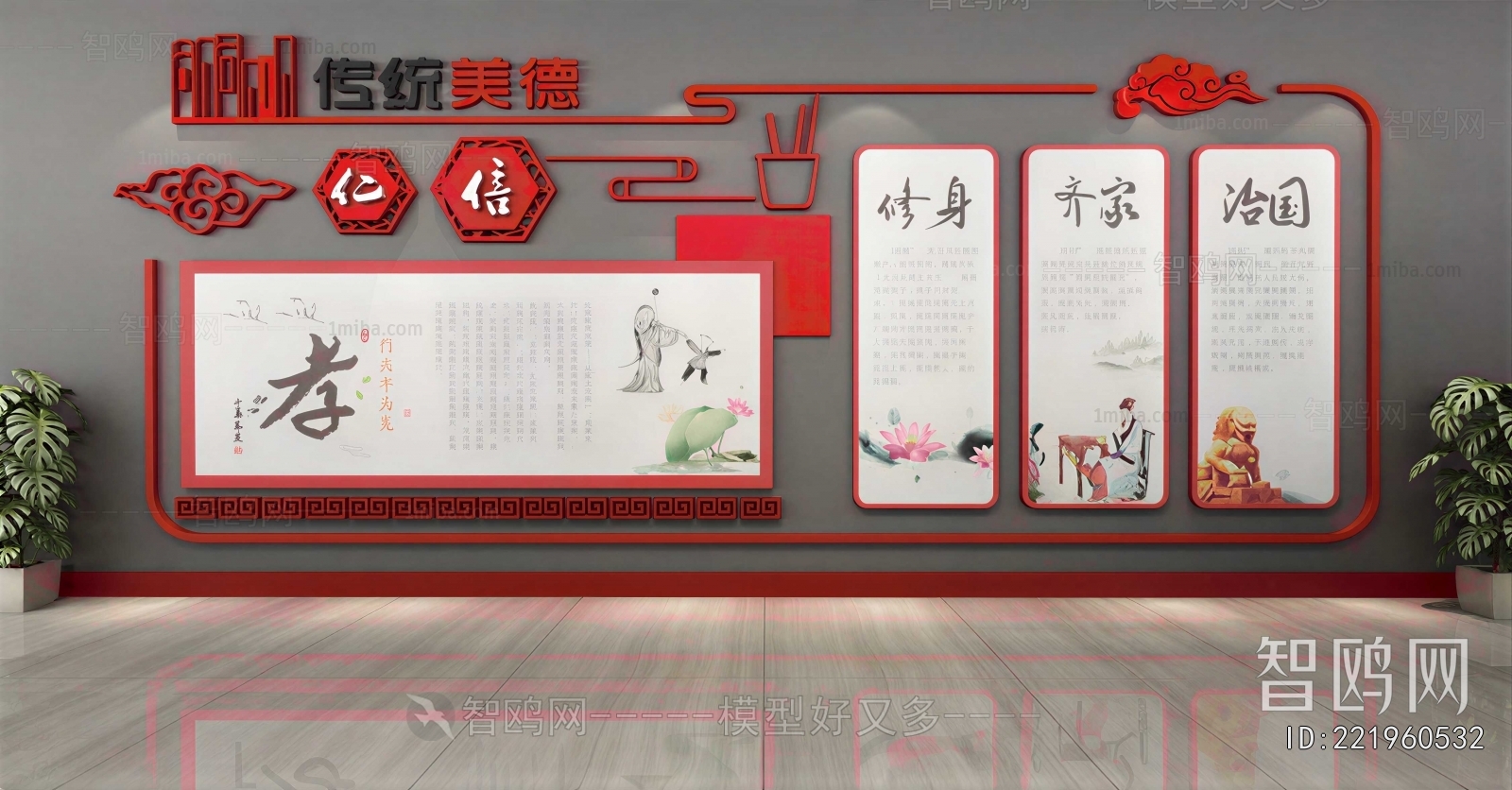 New Chinese Style Culture Wall
