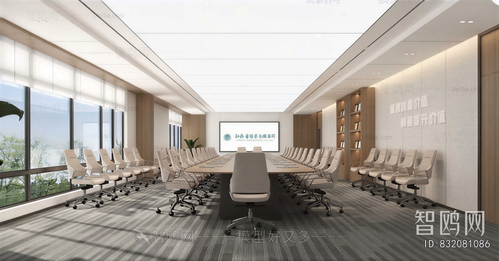 Modern Meeting Room