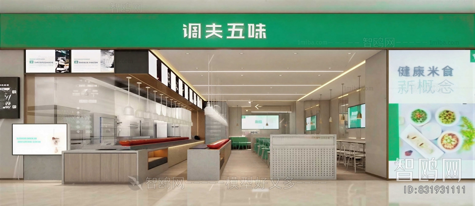 Modern Dining Room