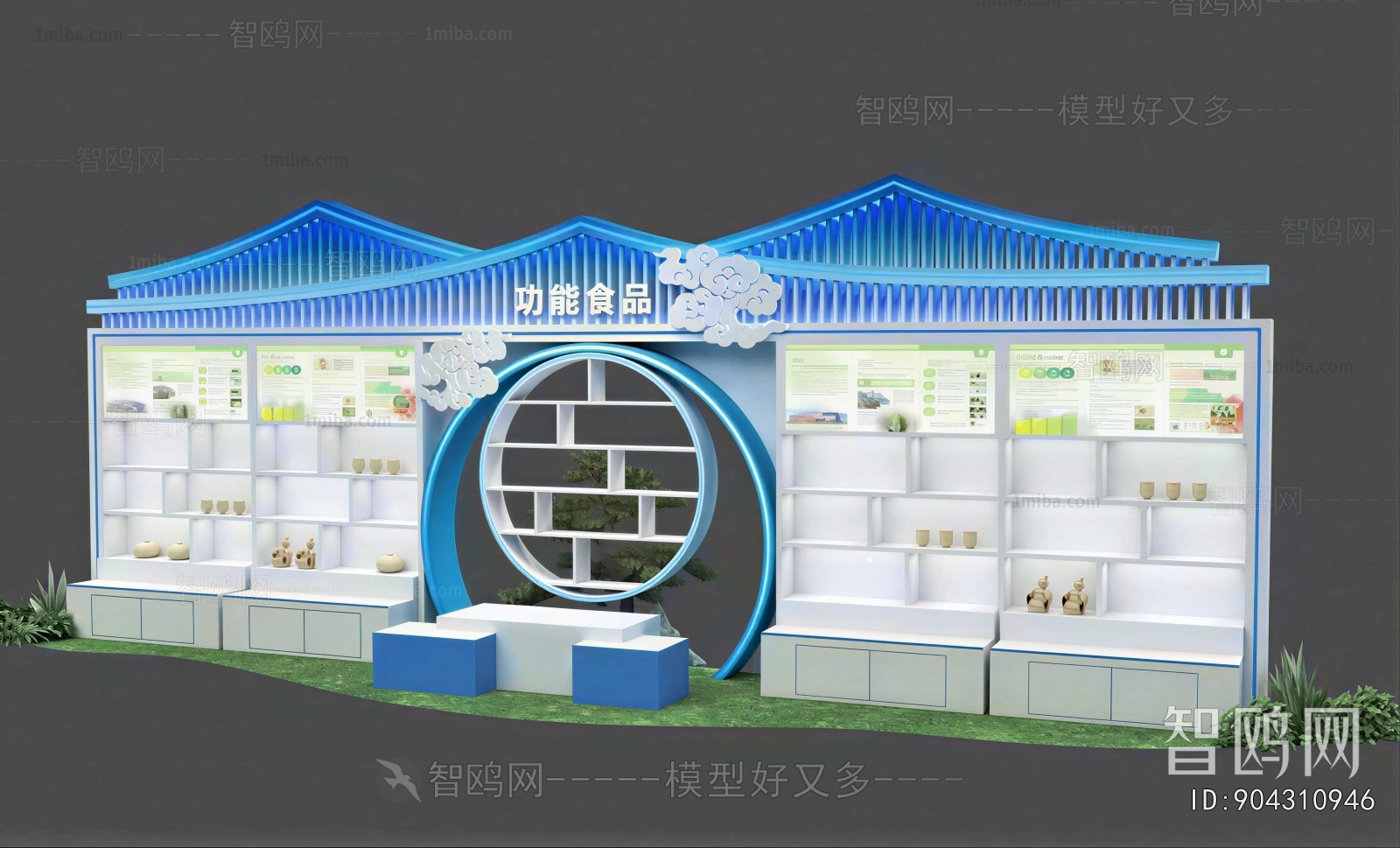Modern Exhibit