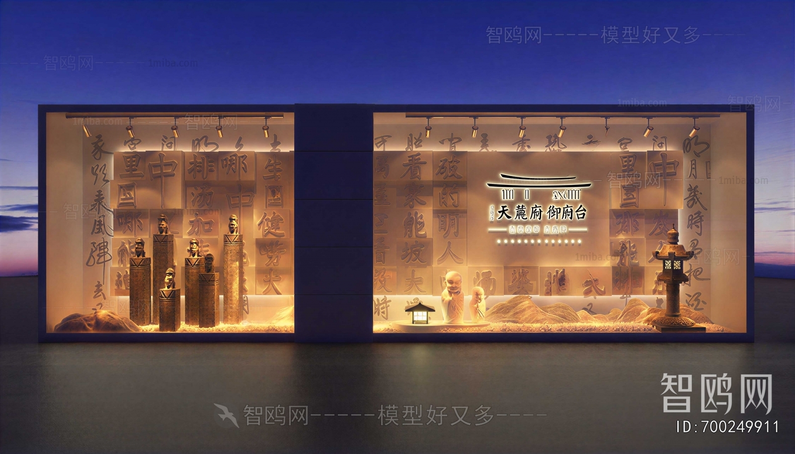 New Chinese Style Shop Window