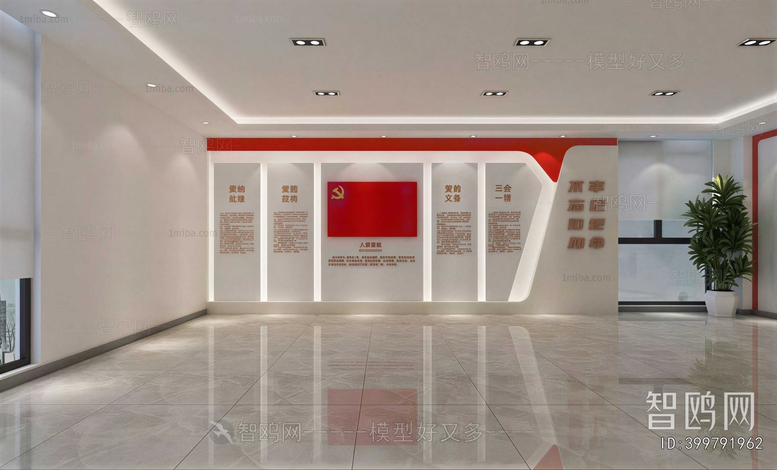Modern Exhibition Hall