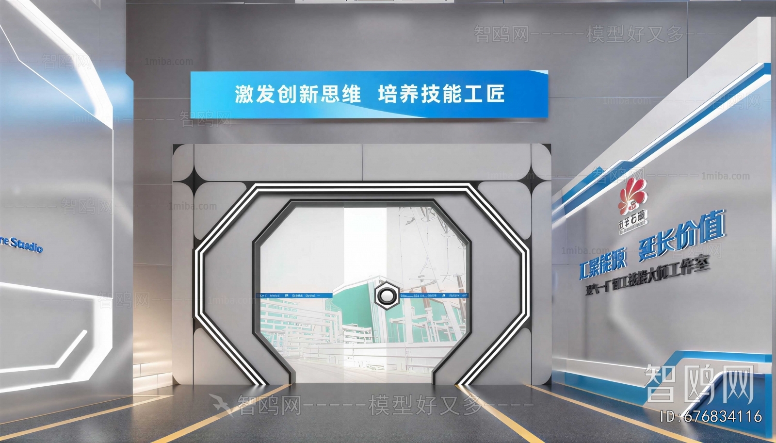 Modern Exhibition Hall