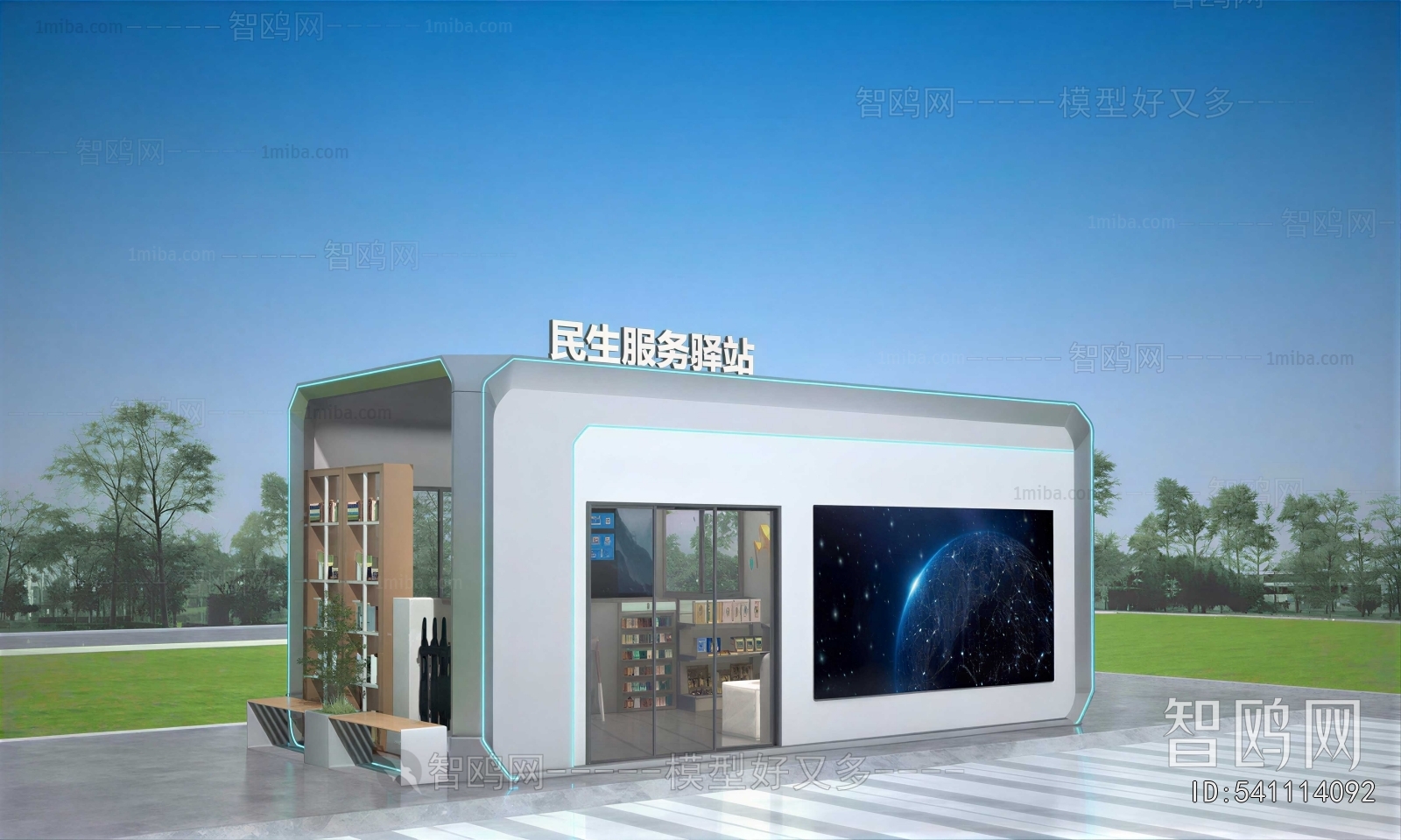 Modern Public Building