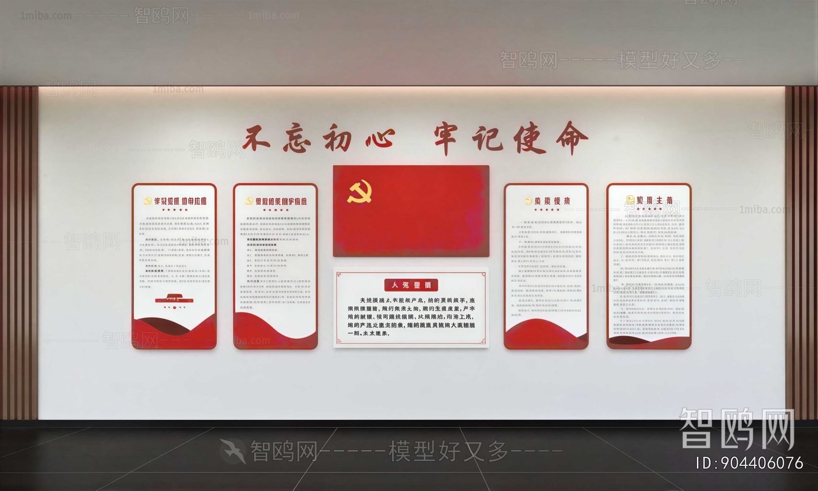 Modern Culture Wall