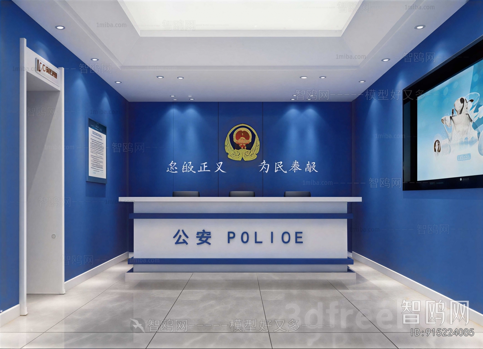 Modern Public Security/Party And Government Organs