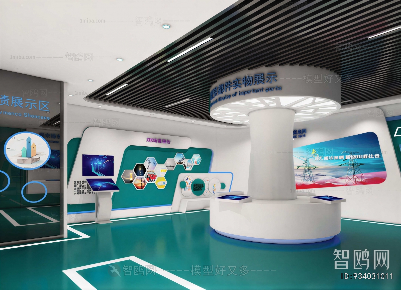Modern Exhibition Hall