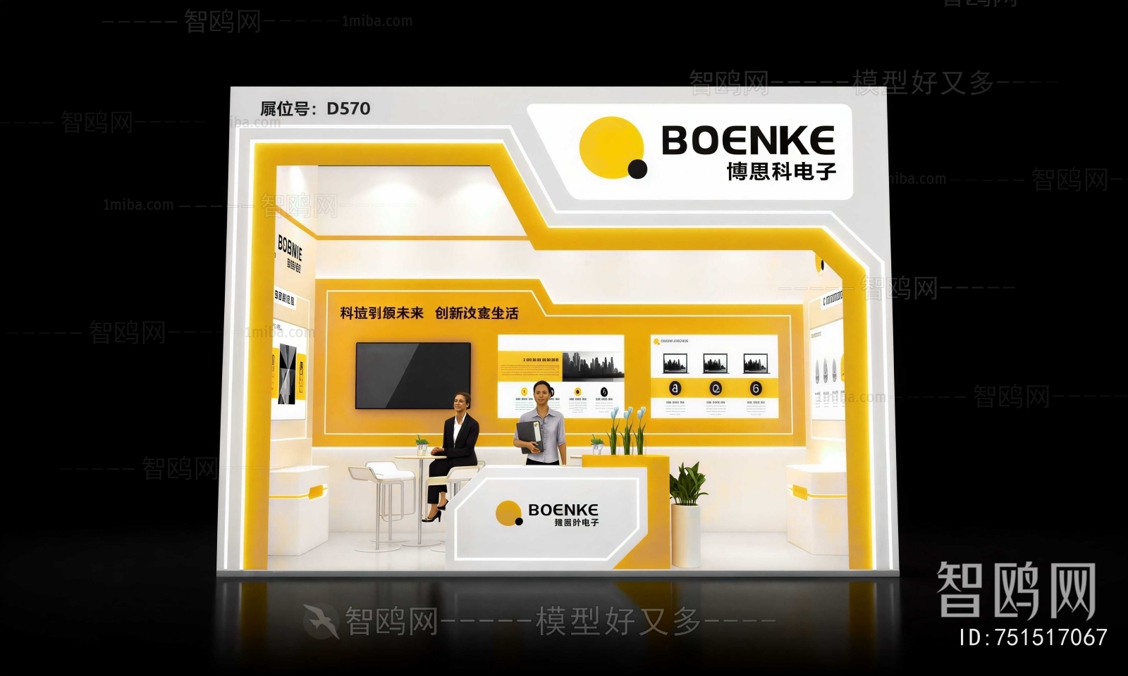 Modern Exhibition Hall