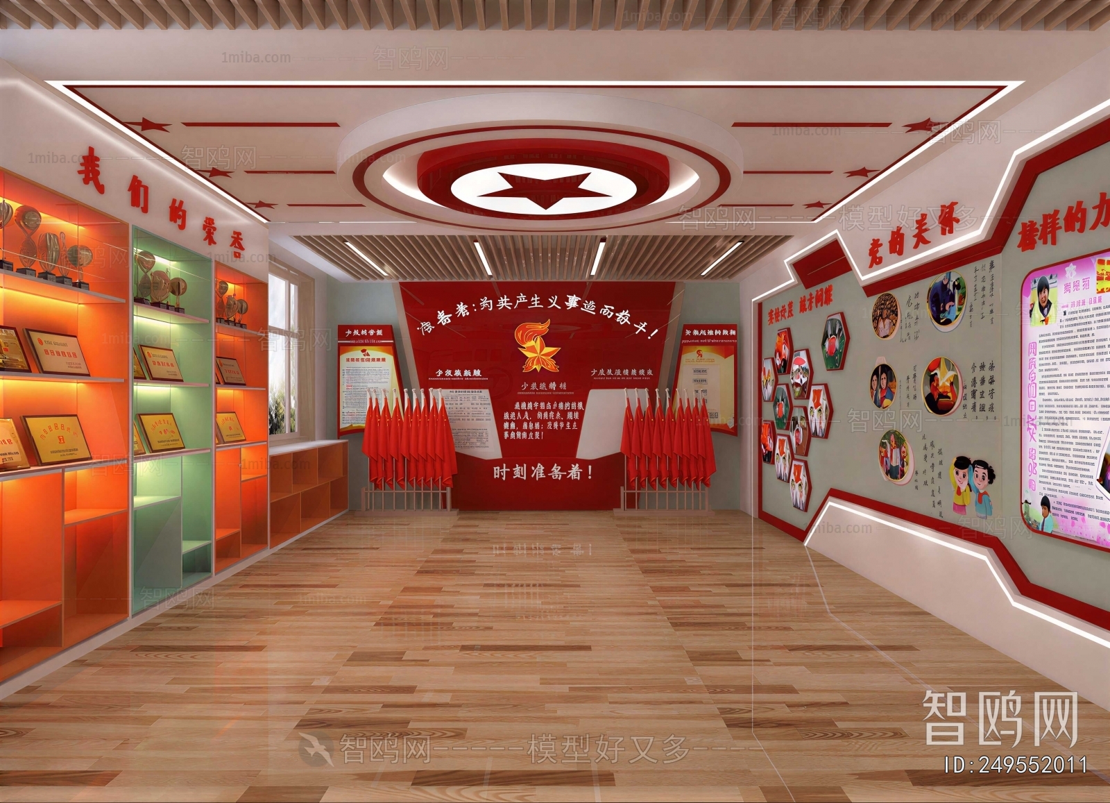 Modern Exhibition Hall