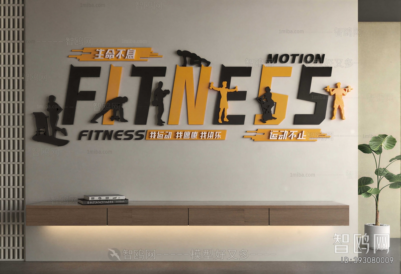 Modern Culture Wall