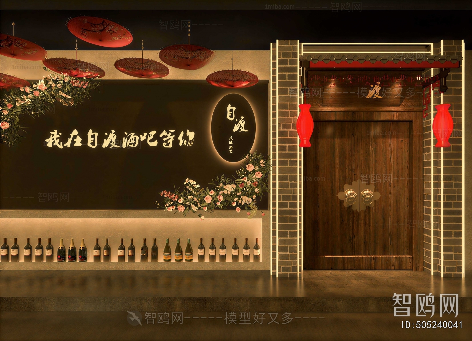 New Chinese Style Bar
