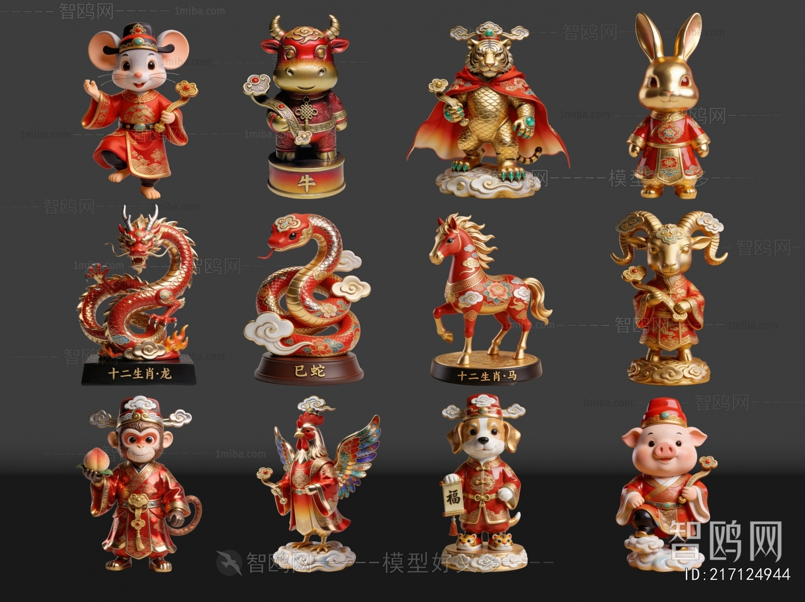 Modern Decorative Set