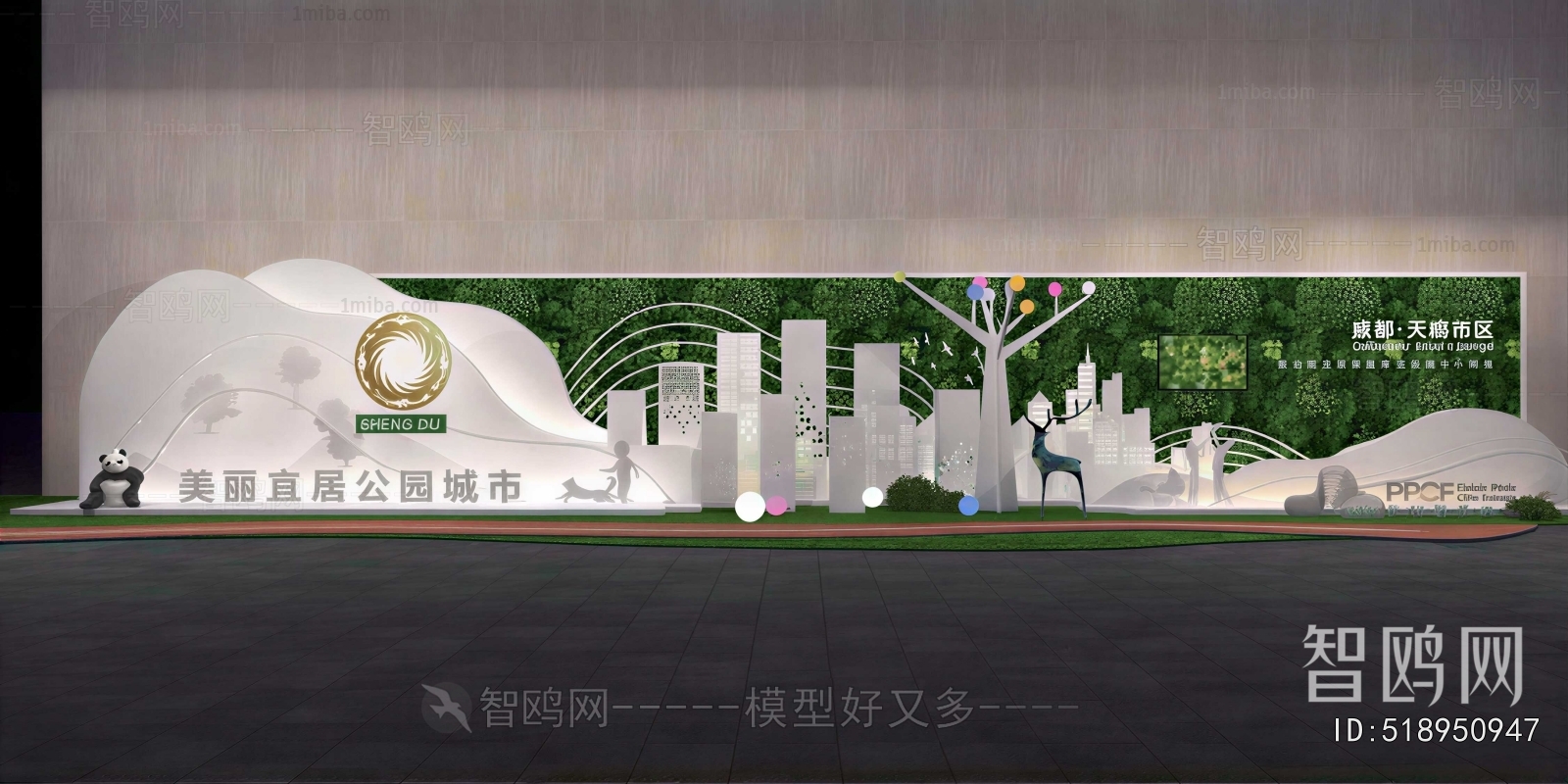 Modern Culture Wall