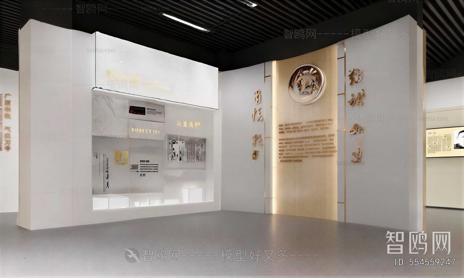 Modern Exhibition Hall