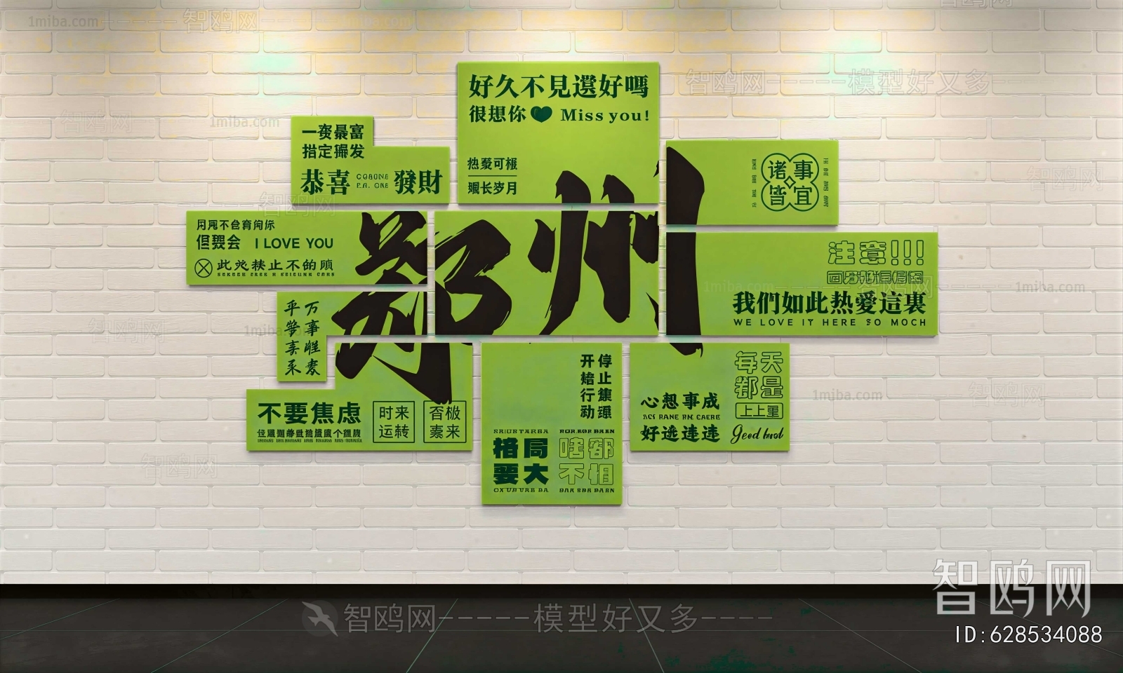 Modern Wall Decoration