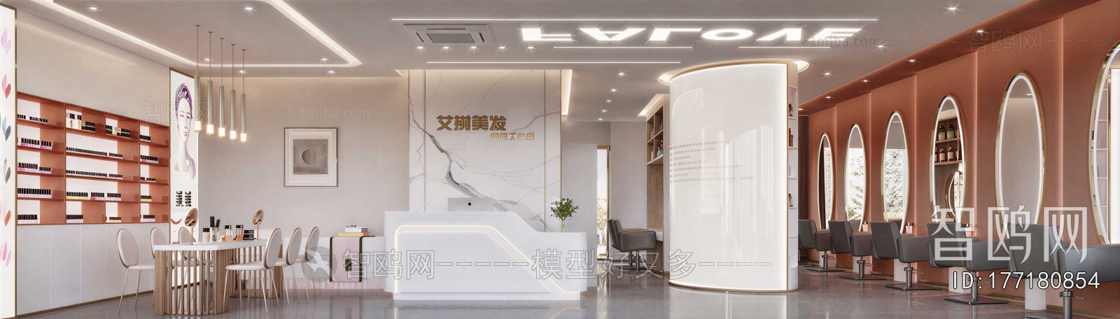 Modern Barbershop