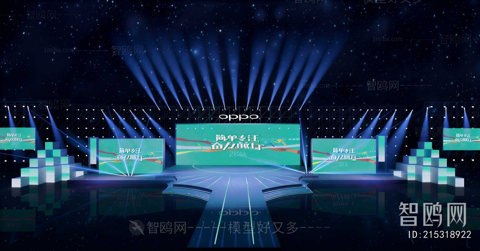Modern Stage Performance
