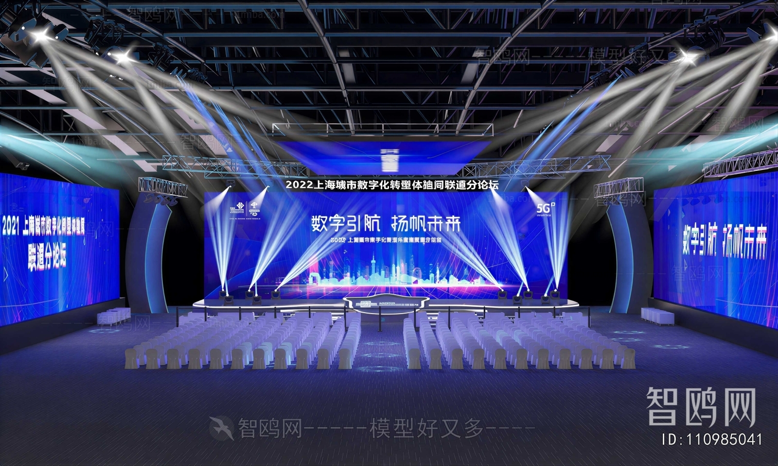Modern Stage Performance
