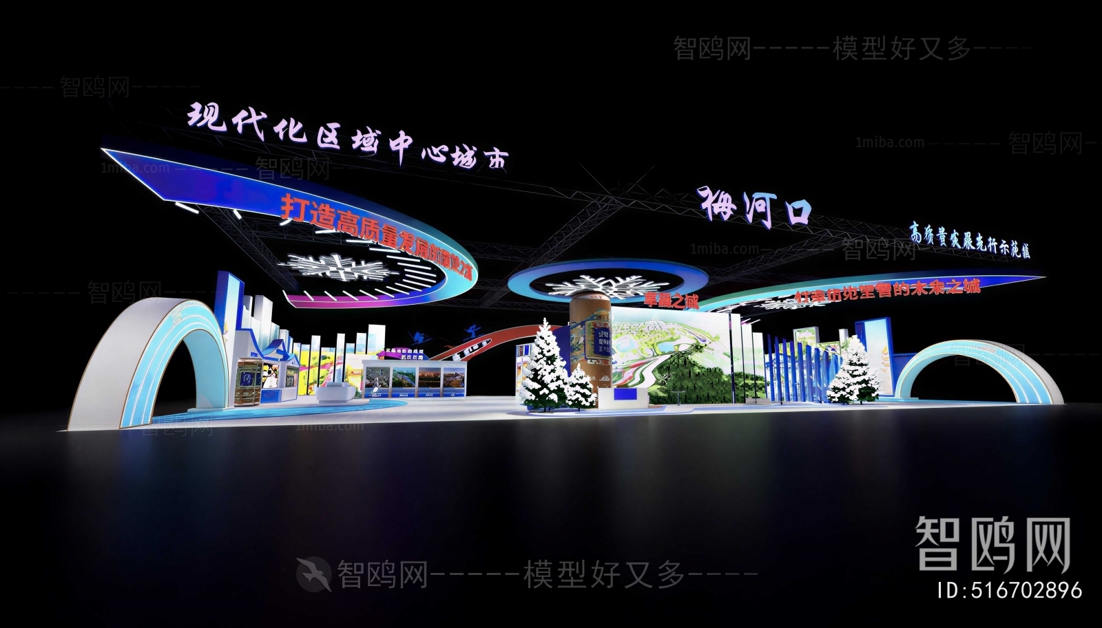 Modern Exhibition Hall