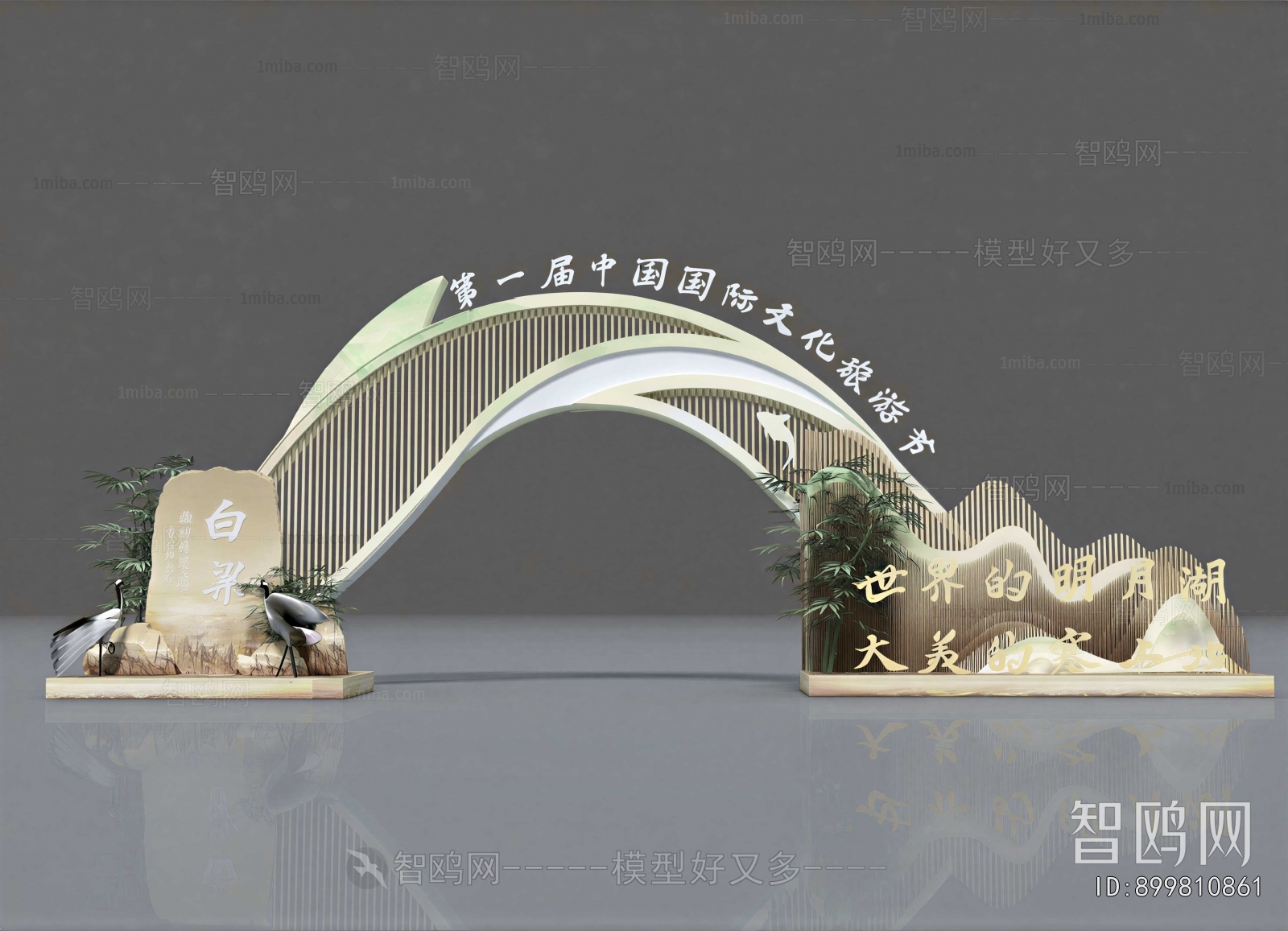 New Chinese Style Meichen