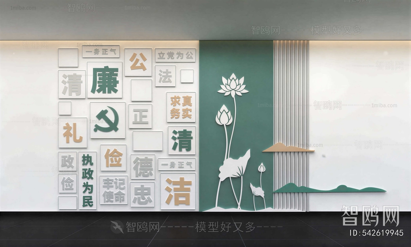 Modern Culture Wall