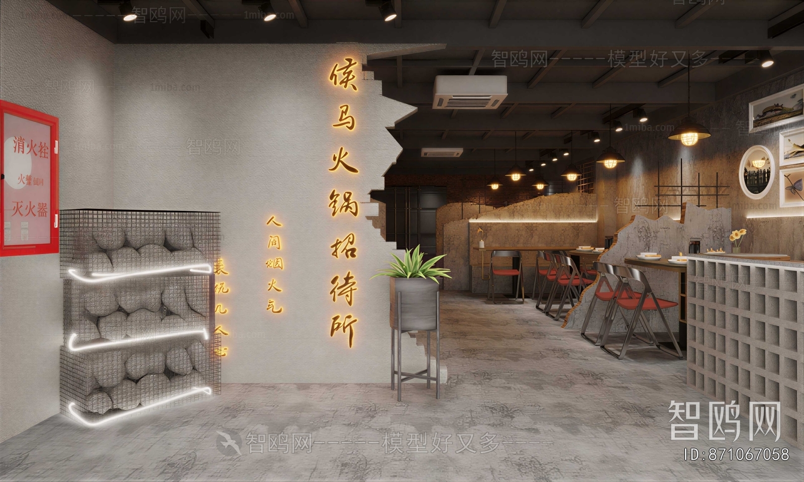Industrial Style Restaurant