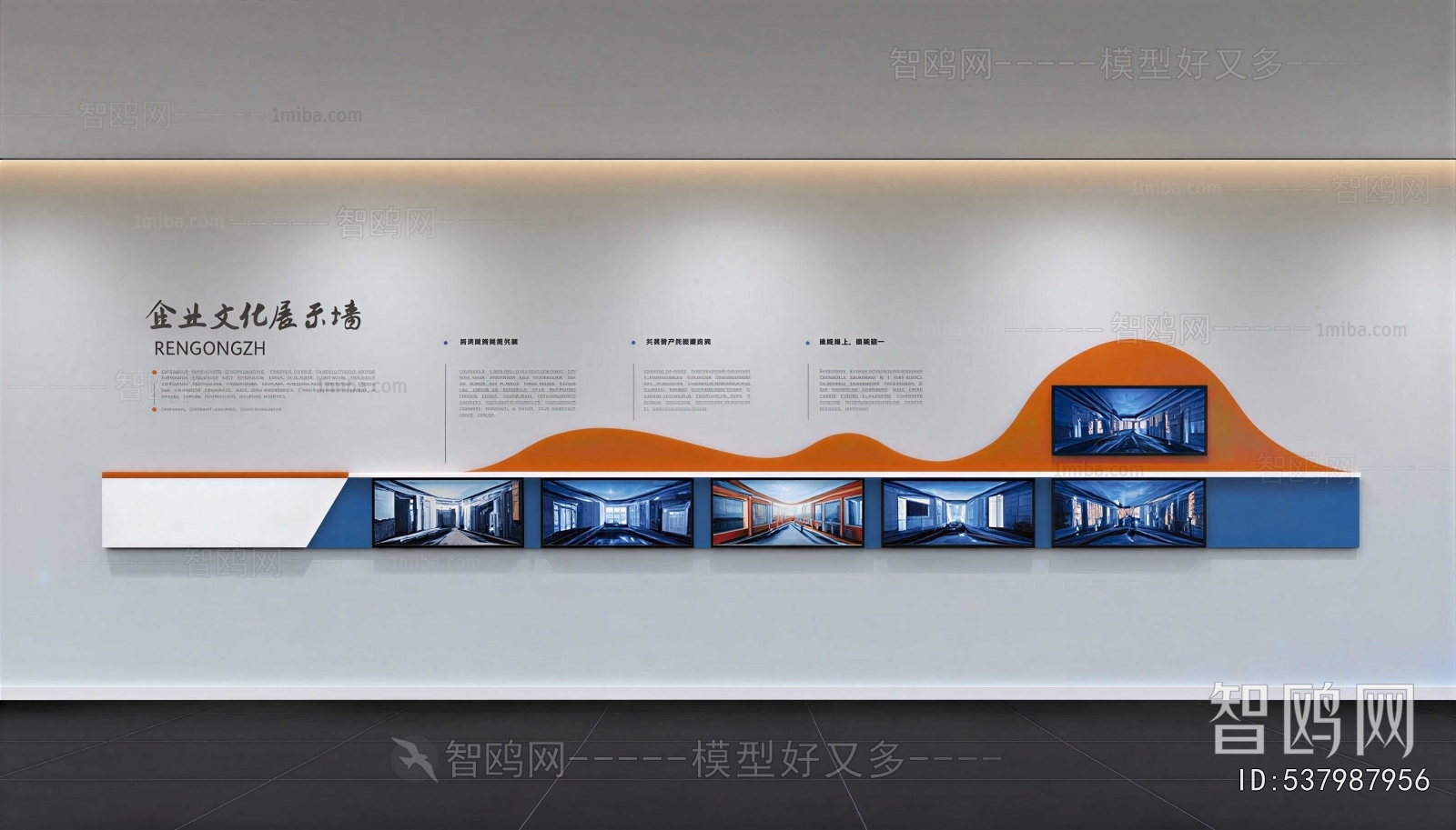 Modern Culture Wall