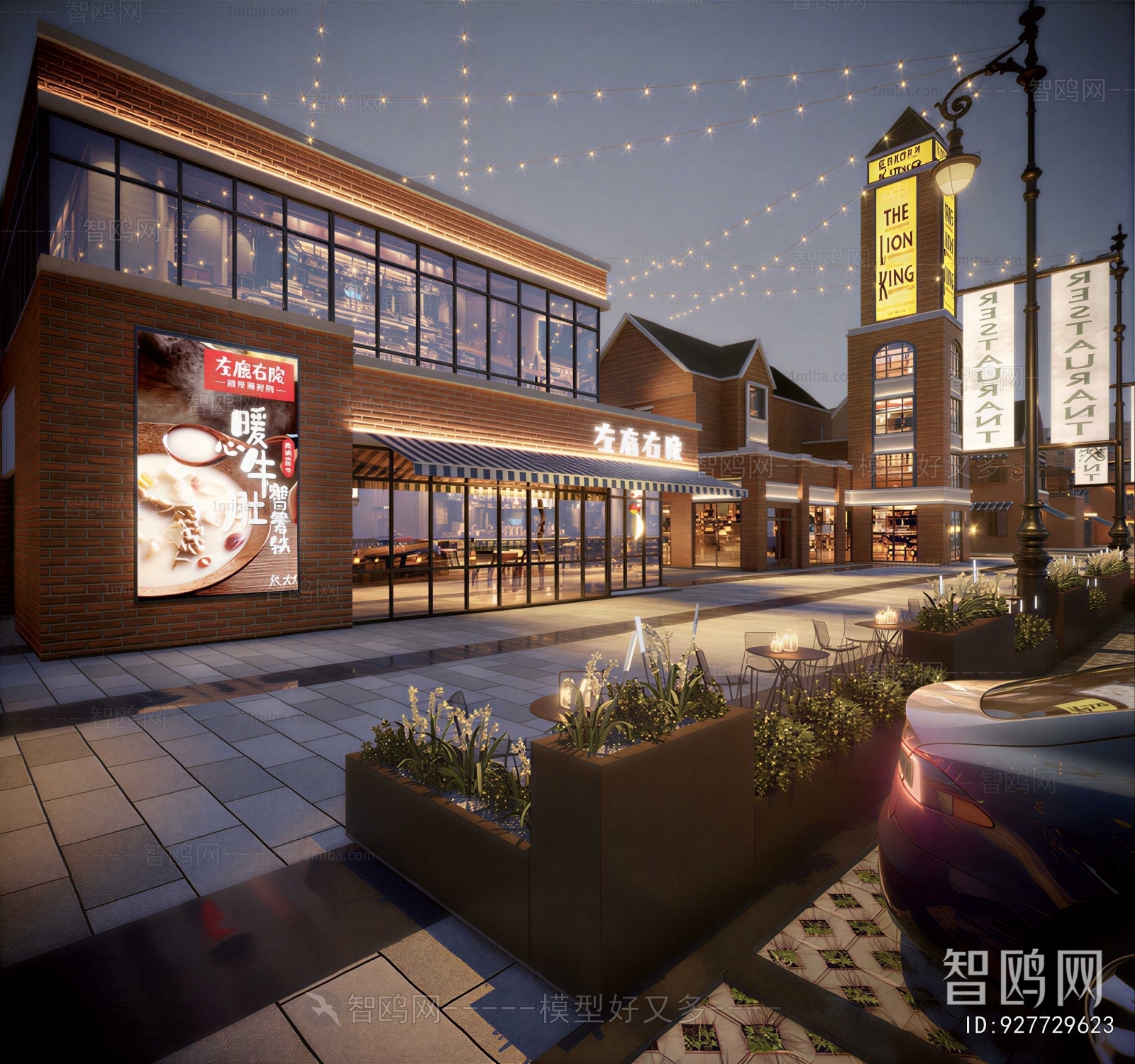 Modern Commercial Street