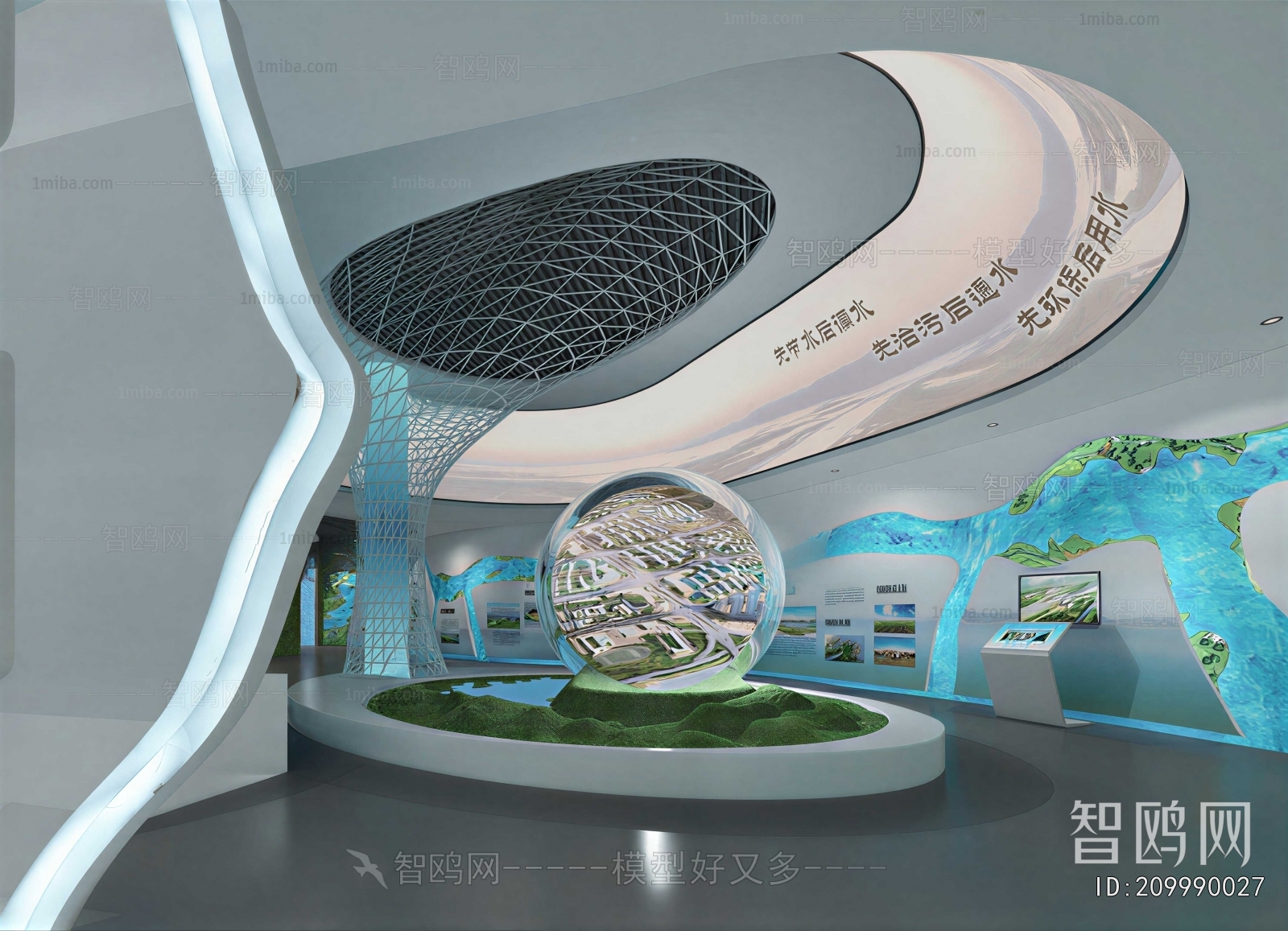Modern Exhibition Hall