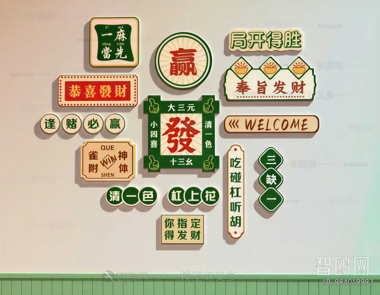 Modern Wall Decoration