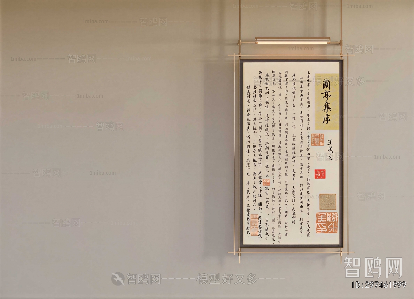 New Chinese Style Calligraphy And Painting