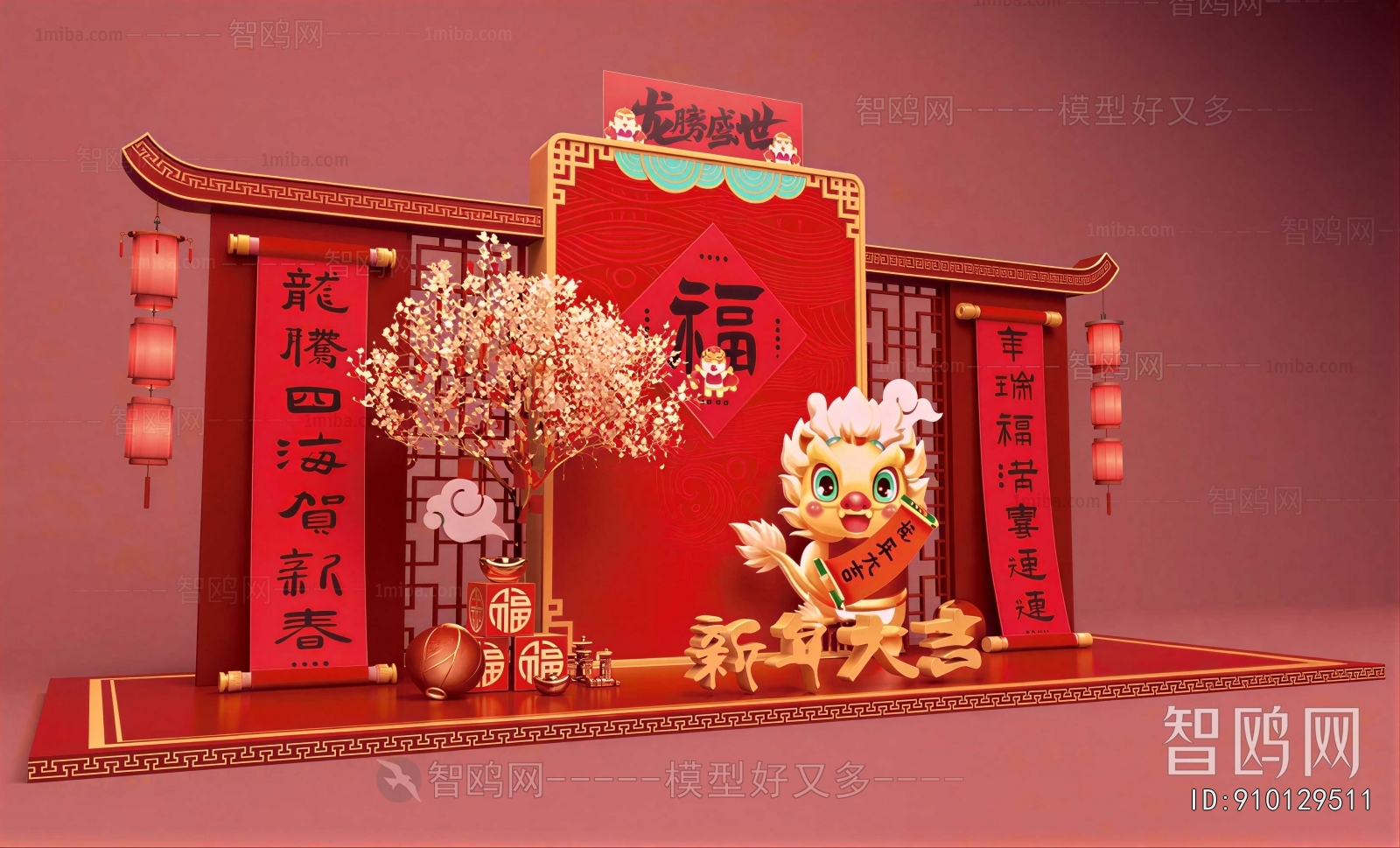 Chinese Style Meichen