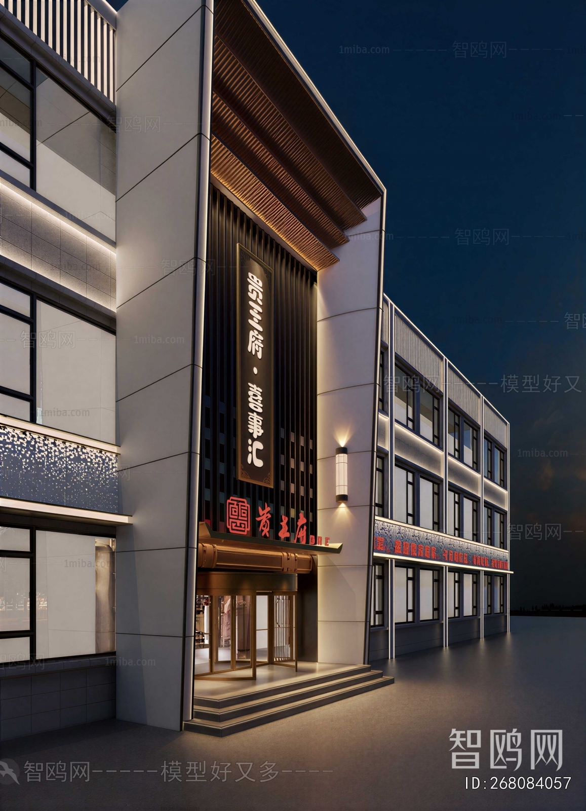 New Chinese Style Building Appearance