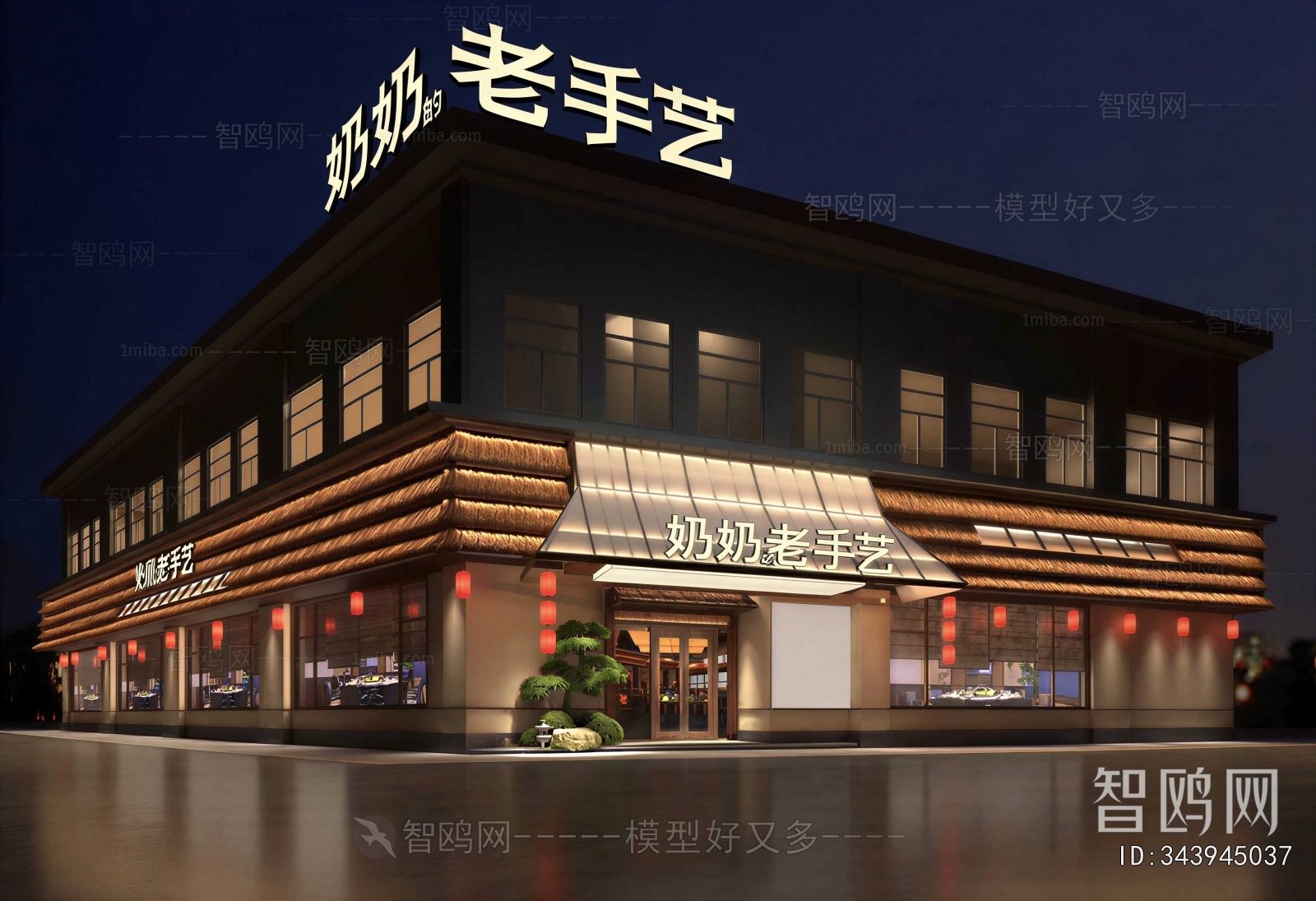 New Chinese Style Building Appearance