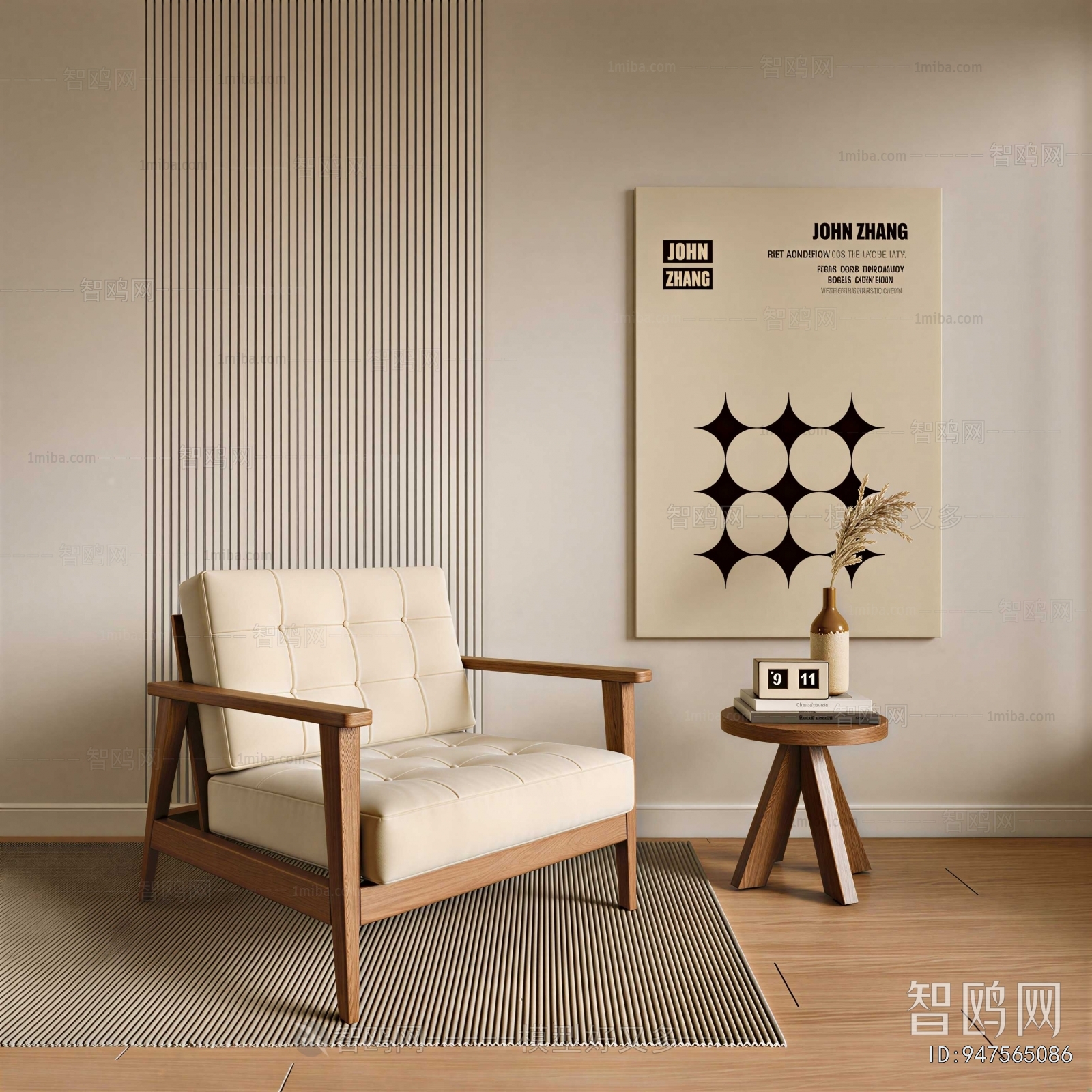 Modern Lounge Chair
