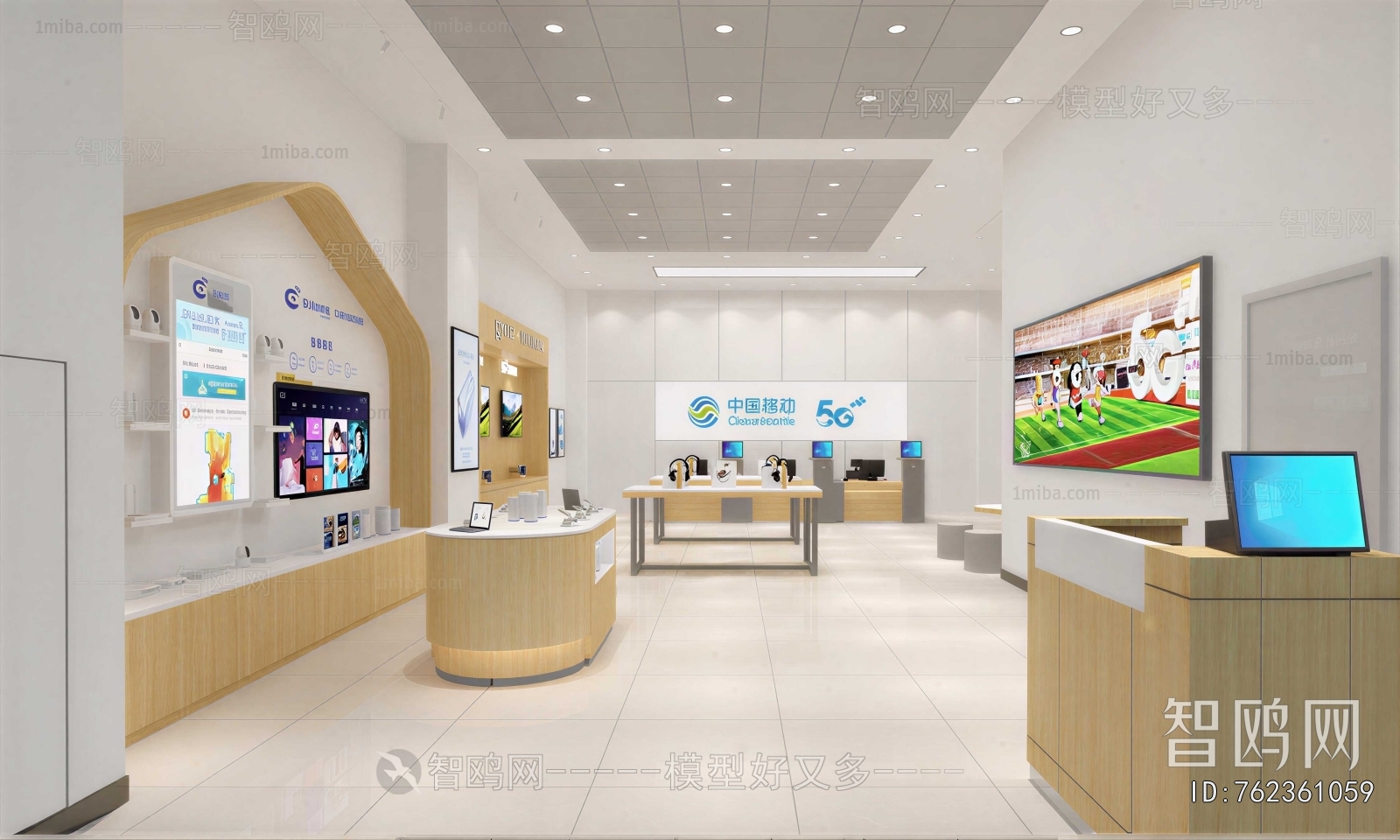 Modern Mobile Phone Store