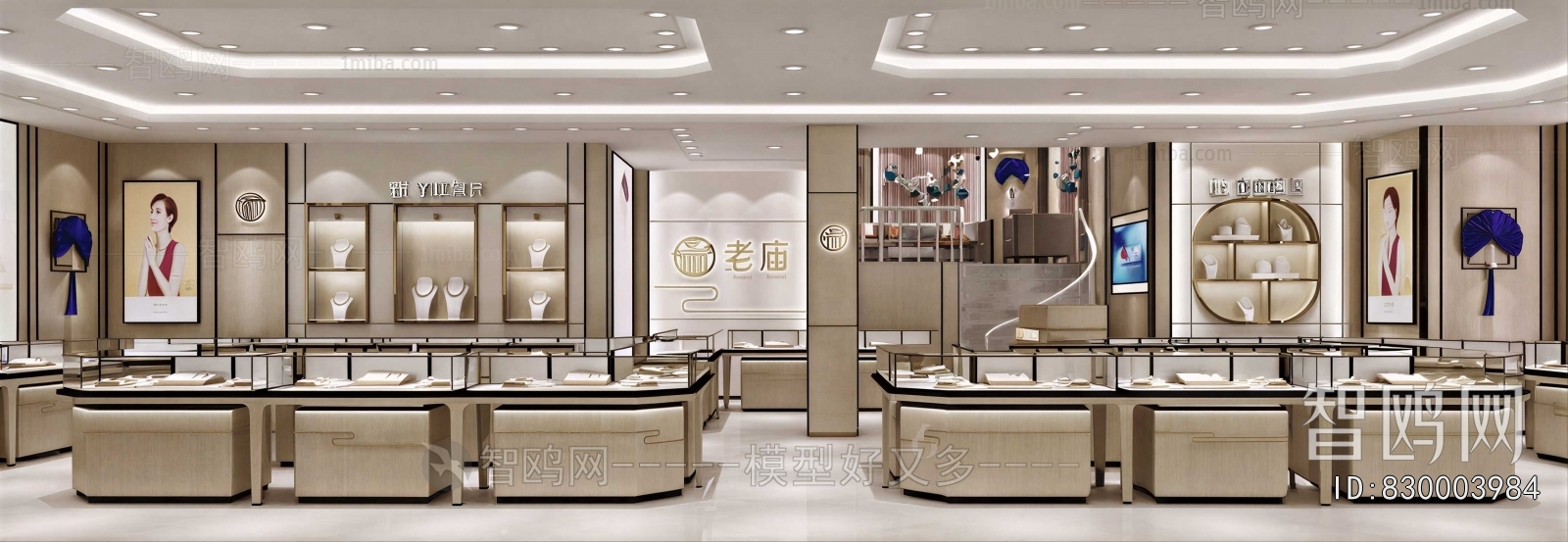 Modern Jewelry Store