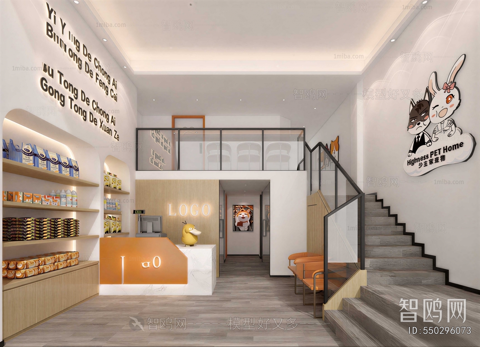 Modern Pet Shop