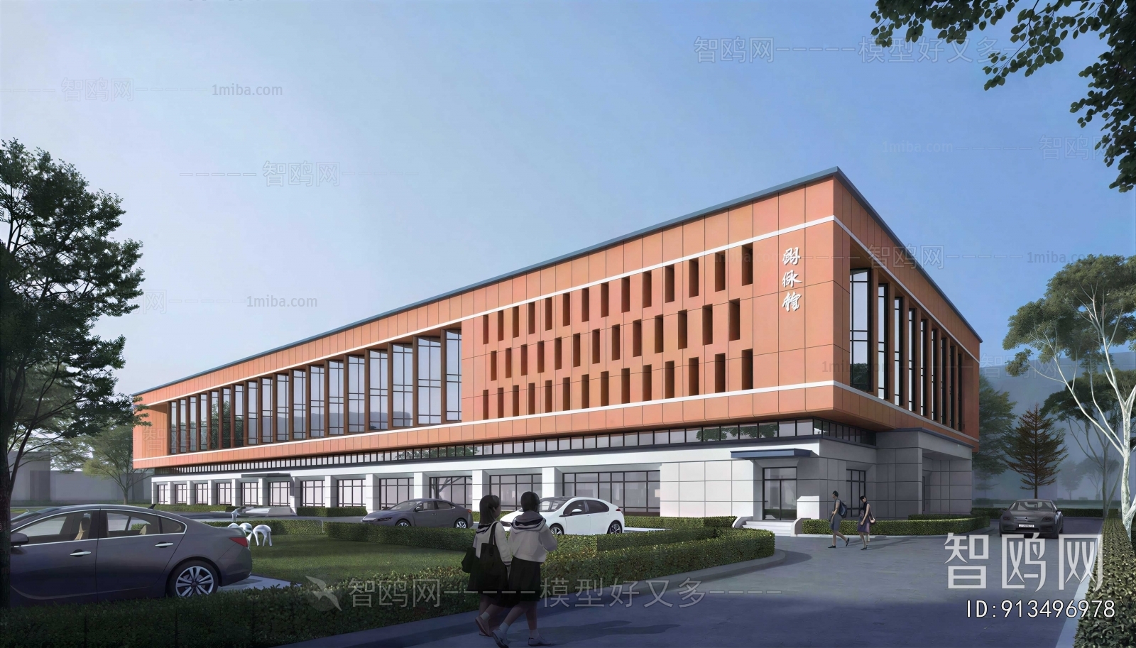 Modern School Building
