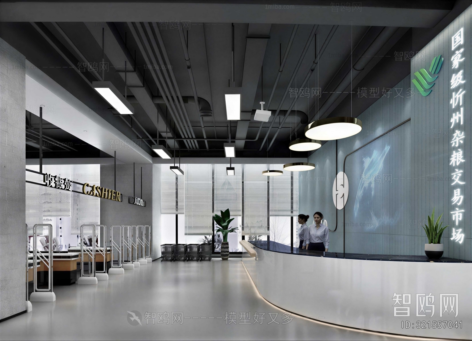 Modern Office Reception Desk