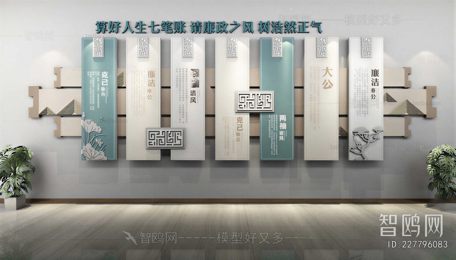 Modern TV Wall