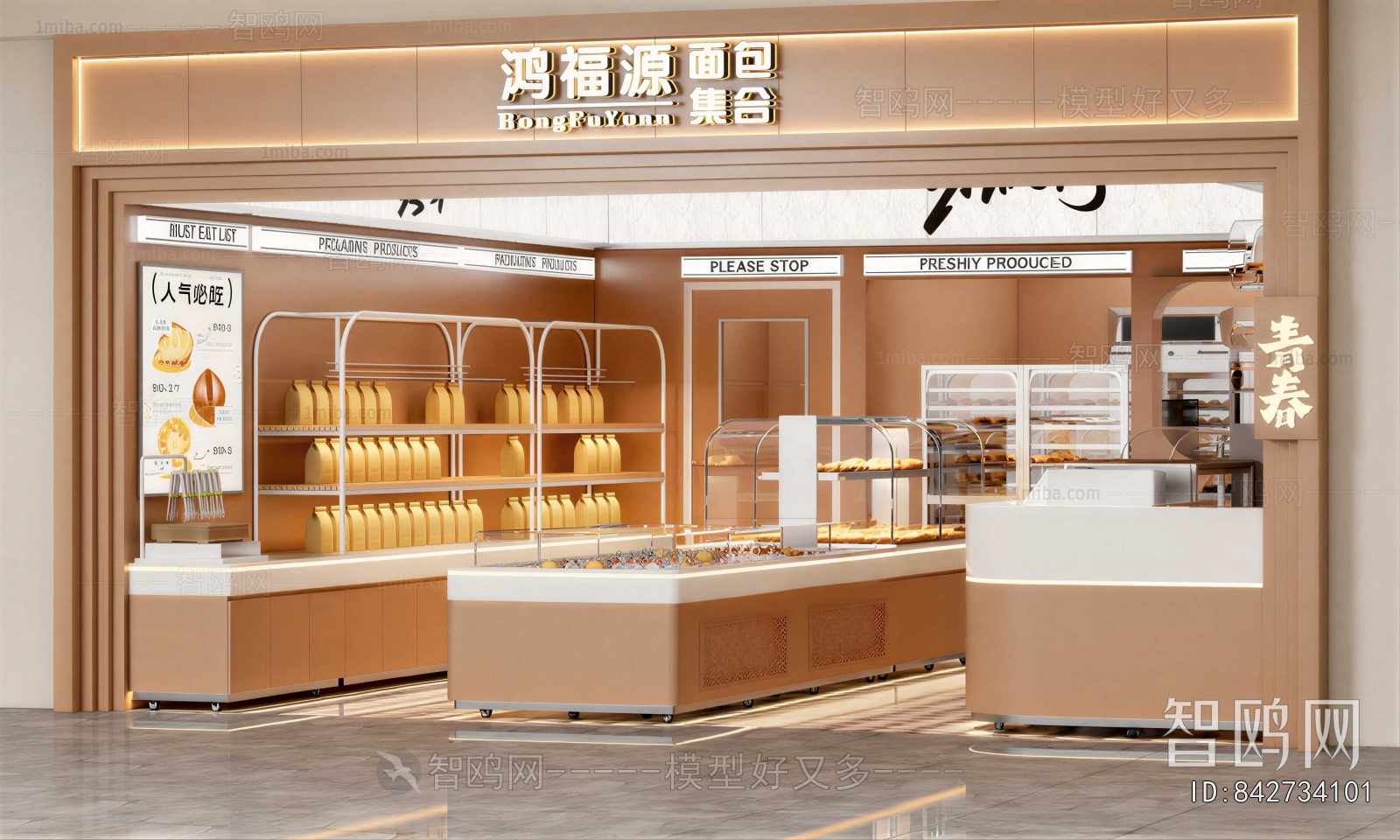 New Chinese Style Dessert Shop