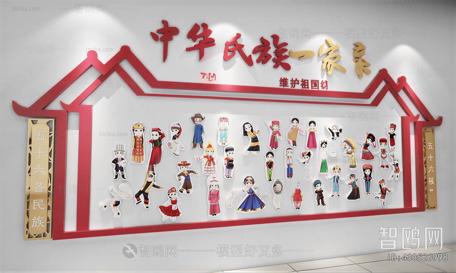 Modern Culture Wall