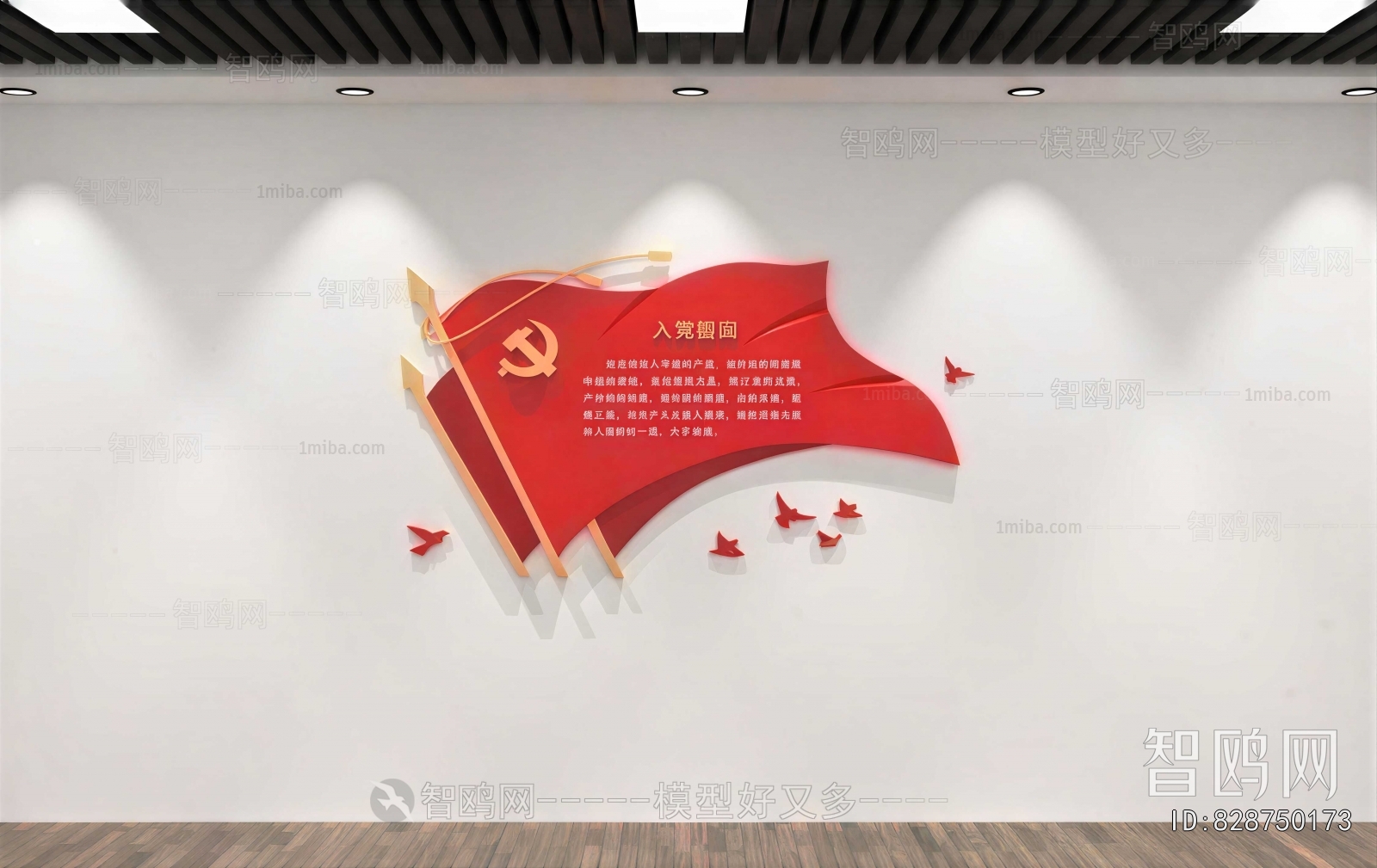 Modern Culture Wall